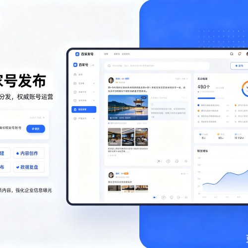 新蔡百家号信息发布代运营